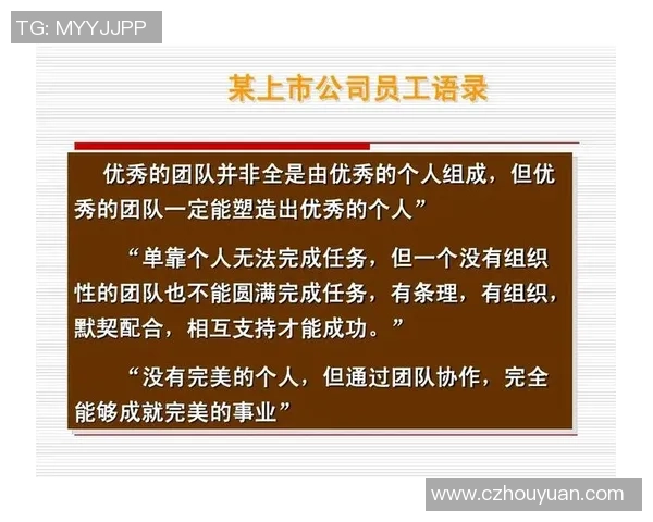 重庆足球队的团队协作揭秘:如何在赛场上实现完美配合与默契合作 重庆足球队的团队协作揭秘:如何在赛场上实现完美配合与默契合作